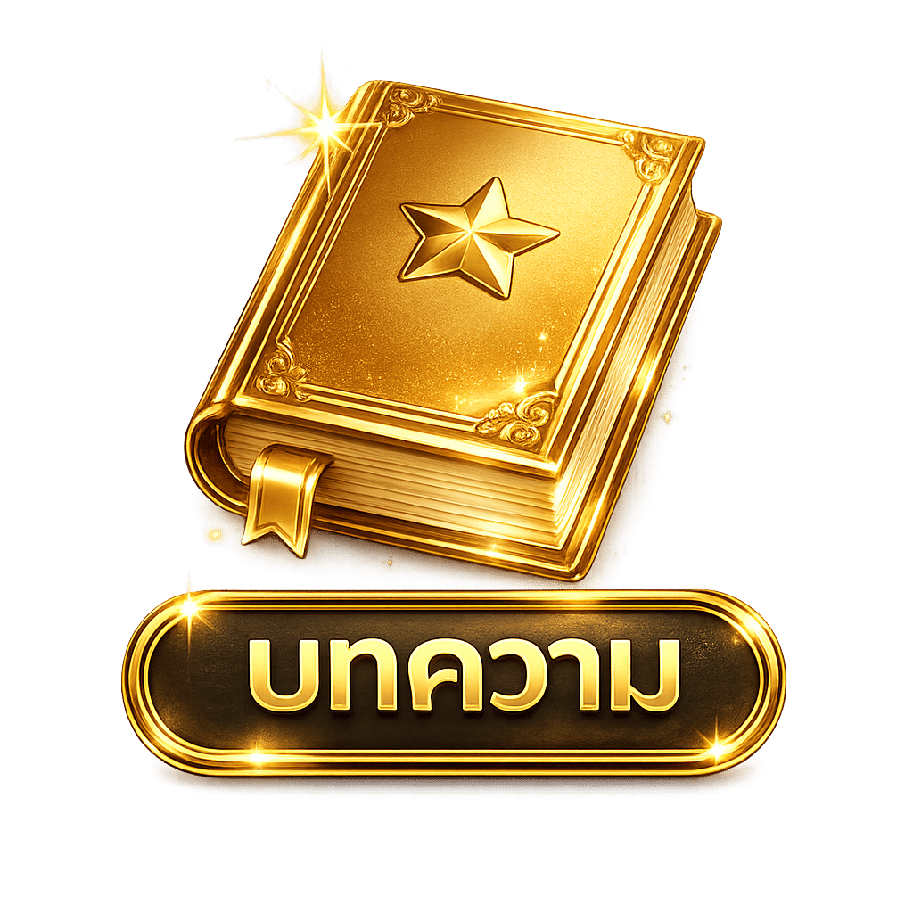 บทความ .
