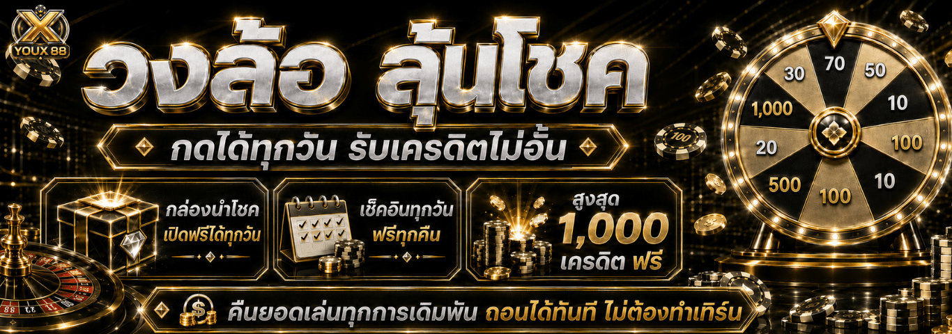 วงล้อ