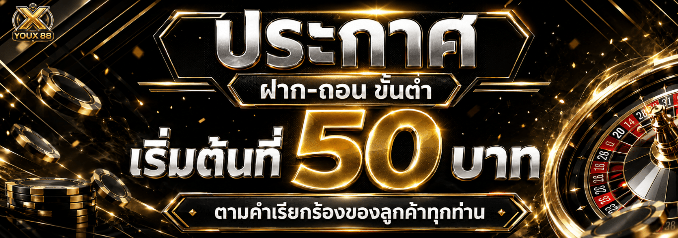 เริ่มทันที