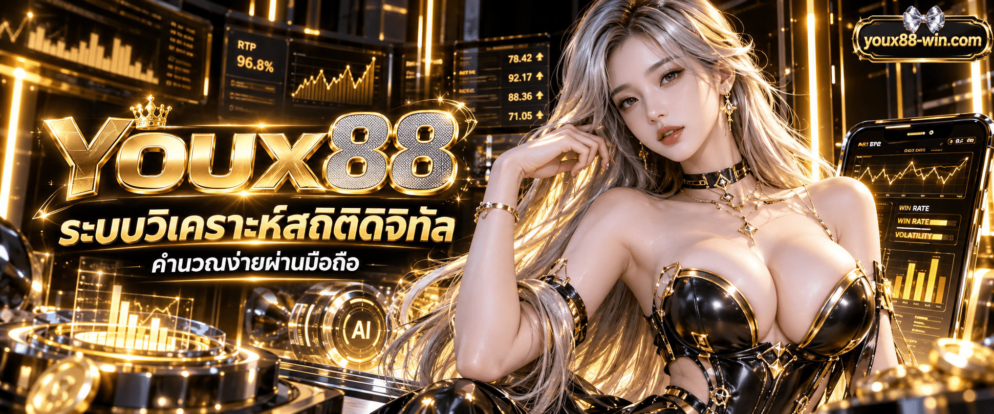 หน้าจอสมาร์ตโฟนแสดงผลแอปพลิเคชันคาสิโนออนไลน์ YOUX88 พร้อมตารางรวบรวมข้อมูลสถิติตัวเลขสากลสำหรับวิเคราะห์